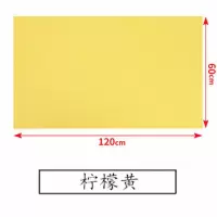 彩色毛毡板软木板照片墙背景板幼儿园美术作品展示板公告栏留言板 柠檬黄