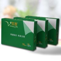 a4办公双面复印纸打印纸学生稿绘画足页500张70g 百盛A4复印纸70g450页/包 1包