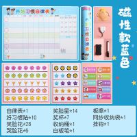 儿童成长自律表墙贴奖励记录表家用磁性打卡表计划管理时间课程表 磁性蓝色(71件套)