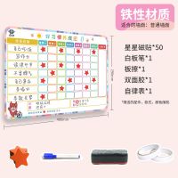 儿童自律表家用成长好习惯养成奖励墙贴记录表时间管理打卡计划表 标准款:粉色 [铁性/贴普通墙面]