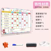 儿童自律表家用成长好习惯养成奖励墙贴记录表时间管理打卡计划表 标准款:粉色 [铁性/贴普通墙面]