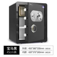 机械锁保险柜老式家用保险柜箱60cm全钢大型防盗机械保险柜80入柜密码保险柜办公室文件老款保险箱 宝马黑45高无需电池