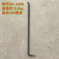 螺纹钢撬棍模板撬杠拆模专用工具7字形扁头撬螺纹起钉器撬棒 20-1200(直长1.03米)