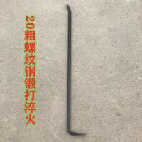 螺纹钢撬棍模板撬杠拆模专用工具7字形扁头撬螺纹起钉器撬棒 20-1800(直长1.6米)
