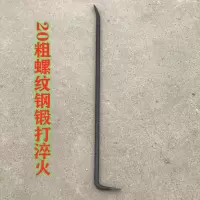 螺纹钢撬棍模板撬杠拆模专用工具7字形扁头撬螺纹起钉器撬棒 20-1800(直长1.6米)