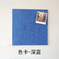 定制毛毡板幼儿园作品彩色毛毡展示板软木板照片墙留言板公告栏 深蓝色 均码