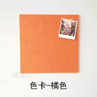 定制毛毡板幼儿园作品彩色毛毡展示板软木板照片墙留言板公告栏 桔色 均码