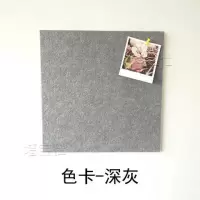 定制毛毡板幼儿园作品彩色毛毡展示板软木板照片墙留言板公告栏 深灰色 均码