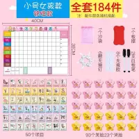 儿童成长自律表小学生记录表习惯养成表计划表奖励贴小红花贴纸 小号女孩铁性[全套184配件]