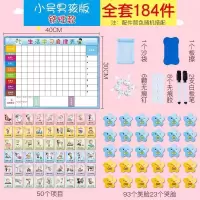 儿童成长自律表小学生记录表习惯养成表计划表奖励贴小红花贴纸 小号男孩铁性[全套184配件]