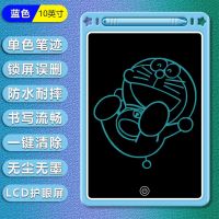 画板儿童写字板液晶手写板画画板黑板墙家用小黑板涂鸦板学习玩具 10英寸蓝+单色护眼屏+一键清除