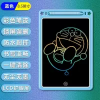 画板儿童写字板液晶手写板画画板黑板墙家用小黑板涂鸦板学习玩具 8.5英寸蓝+彩色护眼屏+一键清除