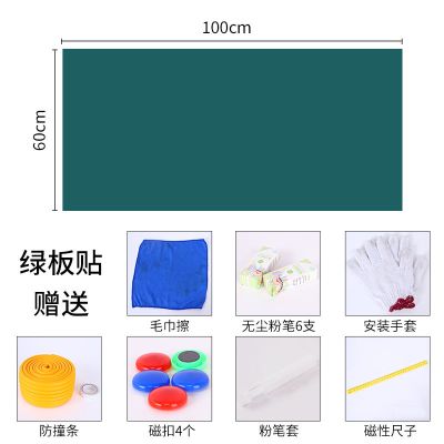 磁性黑板墙贴家用贴墙白板家教黑板墙纸自粘儿童涂鸦墙可擦贴纸写 1.0米*0.6米绿色