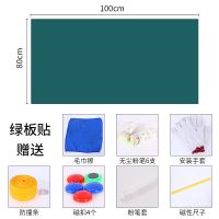 磁性黑板墙贴家用贴墙白板家教黑板墙纸自粘儿童涂鸦墙可擦贴纸写 1.0米*0.8米绿色