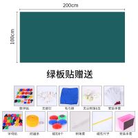 磁性黑板墙贴家用贴墙白板家教黑板墙纸自粘儿童涂鸦墙可擦贴纸写 1.0米*2.0米绿色