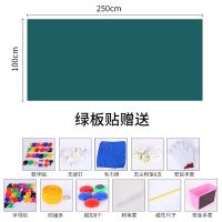 磁性黑板墙贴家用贴墙白板家教黑板墙纸自粘儿童涂鸦墙可擦贴纸写 1.0米*2.5米绿色