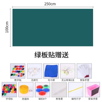磁性黑板墙贴家用贴墙白板家教黑板墙纸自粘儿童涂鸦墙可擦贴纸写 1.0米*2.5米绿色