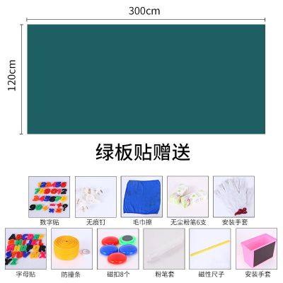 磁性黑板墙贴家用贴墙白板家教黑板墙纸自粘儿童涂鸦墙可擦贴纸写 1.2米*3.0米绿色