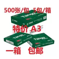 a3打印复印纸70克 新绿a3 500张 海龙亚太80克 办公用纸 /亚太80克A35包