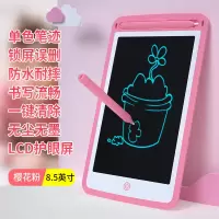 画板儿童写字板液晶手写板画画板玩具可擦黑板墙家用小黑板涂鸦板 8.5英寸红+LCD护眼屏+一键清除