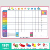 儿童成长自律表奖励墙贴家用小学生幼儿生活好习惯计划表自律神器 铁性升级版自律表(粉色)
