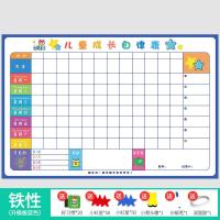 儿童成长自律表奖励墙贴家用小学生幼儿生活好习惯计划表自律神器 铁性升级版自律表(蓝色)