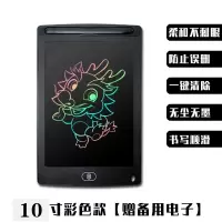 画板儿童写字板液晶手写板画画板玩具学习涂鸦板黑板墙家用小黑板 10寸黑色[彩色]护眼屏+一键清除
