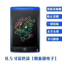 画板儿童写字板液晶手写板画画板玩具学习涂鸦板黑板墙家用小黑板 8.5寸蓝色【彩色】护眼屏+一键清除