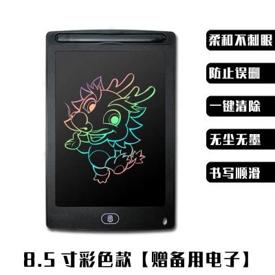 画板儿童写字板液晶手写板画画板玩具学习涂鸦板黑板墙家用小黑板 8.5寸黑色[彩色]护眼屏+一键清除