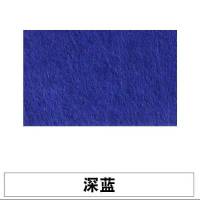 彩色毛毡板软木板照片背景墙贴隔音板幼儿园留言板作品展示公告栏 深蓝 80*120cm*9mm/块