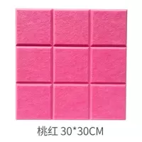 九宫格毛毡留言板照片背景墙贴幼儿园作品软木板展示板公告栏 桃红色30厘米乘30厘米 九宫格毛毡板
