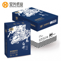 致敬匠心a4纸白纸安兴打印纸复印纸稿纸整箱 高品质-A4-80g-5包