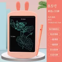 儿童彩色液晶手写板家用绘画写字板宝宝智能电子小黑板画板涂鸦板 8.5寸小兔马卡龙粉