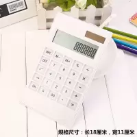 可爱卡通kt猫语音计算器迷你小号水晶太阳能学生计算机韩国糖果色 中号白色太阳能透明键(无语音)