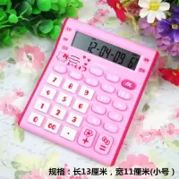 可爱卡通kt猫语音计算器迷你小号水晶太阳能学生计算机韩国糖果色 迷你小号语音粉色