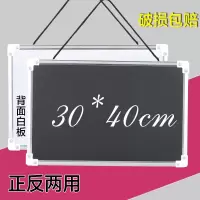 小黑板挂式儿童家用教学绿板粉笔写字板画板双面磁性白板黑板挂墙 30*40挂绳-黑白礼包