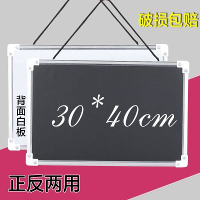 小黑板挂式儿童家用教学绿板粉笔写字板画板双面磁性白板黑板挂墙 30*40挂绳-黑白礼包
