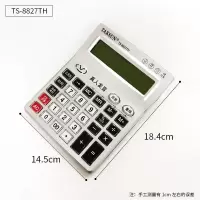 计算器财务会计专用大号带语音报数店铺大屏幕多功能财务会计验钞 大号真人语音/基础款/8827 收藏商品/赠5支笔