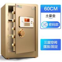 牌保险柜60cm家用指纹密码小型报警保险箱办公全钢入墙智能防盗保管箱隐形入衣柜床头 60型土豪金-密码(三层空间)送脚垫