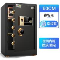 牌保险柜60cm家用指纹密码小型报警保险箱办公全钢入墙智能防盗保管箱隐形入衣柜床头 60型睿智黑-指纹(密码内柜)送脚垫