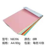 a4打印纸复印纸办公用学生稿纸70克80g双面白纸彩色纸整箱 80克复印纸混色80张