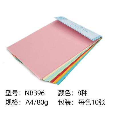 a4打印纸复印纸办公用学生稿纸70克80g双面白纸彩色纸整箱 80克复印纸混色80张