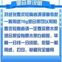 a4纸打印复印纸70g整箱80g白纸办公用品a4纸500张稿纸 500张A4质量一般要求高点的