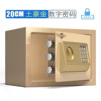 保险柜家用小型小保险箱迷你指纹密码40办公室文件全钢防盗入衣柜家 高20宽31深20cm电子密码-金色(7天无理由退换)