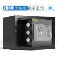 保险柜家用小型小保险箱迷你指纹密码40办公室文件全钢防盗入衣柜家 高20宽31深20cm电子密码-黑色（7天无理由退换）