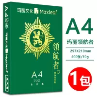 a4纸打印复印纸70g单包500张一包办公用品a4打印白纸稿纸免 70克A4纸一包500张(经典款)