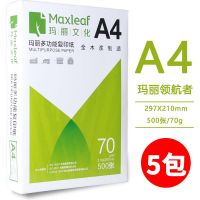 a4纸打印复印纸70g单包500张一包办公用品a4打印白纸稿纸免 70克A4纸整箱5包2500张(升级