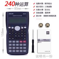 小学生三四五六年级专用学习科学分数显示便携计算器计算机 深蓝款(240种功能)