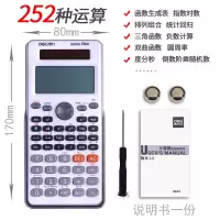 小学生三四五六年级专用学习科学分数显示便携计算器计算机 白色款(252种功能)