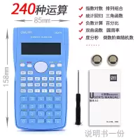 小学生三四五六年级专用学习科学分数显示便携计算器计算机 蓝色款(240种功能)